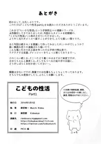 [Kidoukan (Kidou Muichi)] Kodomo no Seikatsu [Digital]