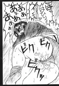 [Breakin' Bakery] Sex Tream Liner