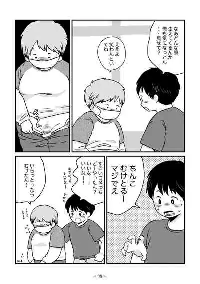 MOH-HAE-TAN? [Digital]