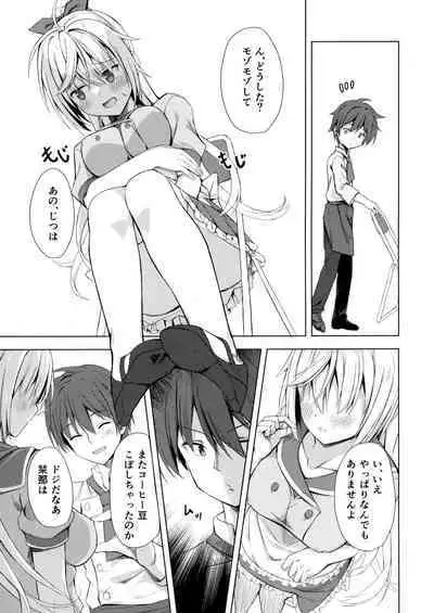 Kan Coffee wa Ikaga?