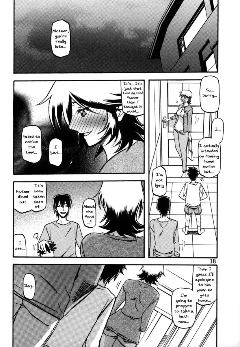 Yama Hime no Mi -Touko-