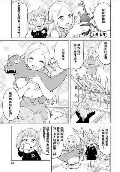 Where is the elf teacher's toilet?