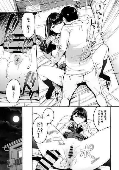 (C101) [Amagami Honpo (Manno)] Iribitari Gal ni Manko Tsukawasete Morau Hanashi