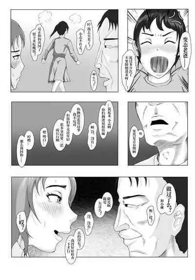 The secret relationship bewteen me and man chartper 0-2