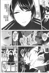 [Kuguri Oimo] Houkago wa Shota ni Muchuu | 放課後就沉迷於小正太 [Chinese]