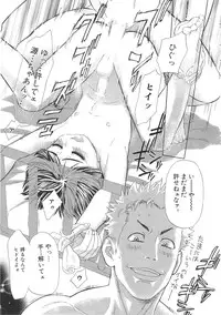 [Sakura Denbu] Ganbare Gen-chan!