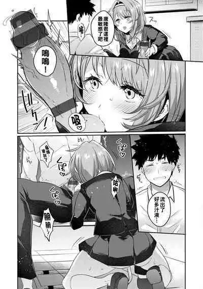 Oshiri Holic Ch. 1-4