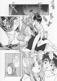 (C55) [Takitate (Kantarou & Toshiki Yuuji)] C...IV (Oh! My Goddess!)