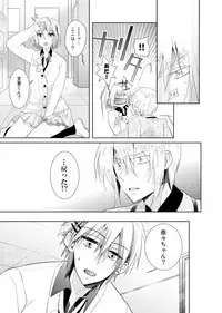 [Satoru] nikutai change. ～Oni-chan no karada de iku nante!!～(1)