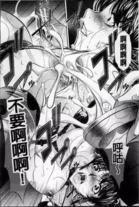 [NABURU] Kanbatsu Chitai [Chinese]