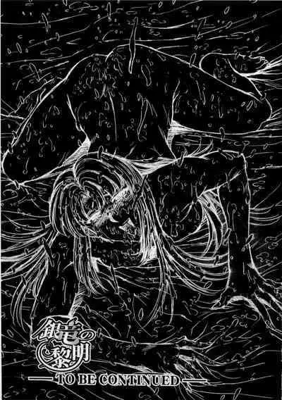 Ginryuu no Reimei | Dawn of the Silver Dragon