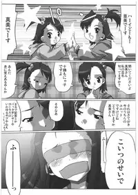 (COMIC1) [Kacchuu Musume (Various)] THE IDOLM@STER HEX STRIKE (iDOLM@STER)