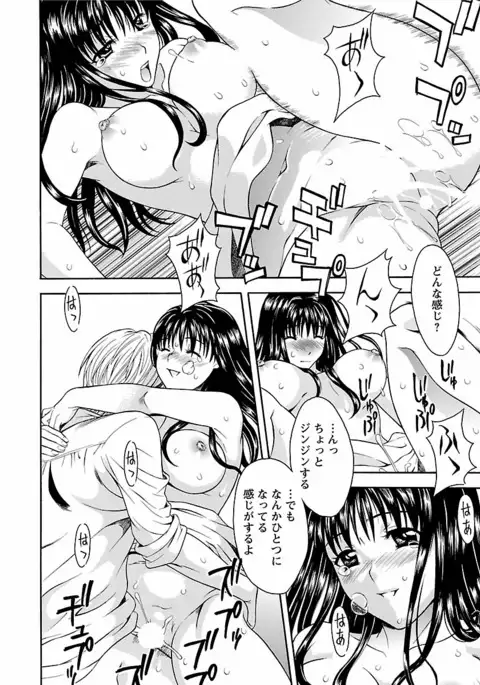 Karada Switch - Body Switch