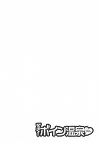 [Hidemaru] Zokkon! Boin Onsen Vol 1