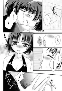 (SC2017 Winter) [Lunatic Star (Rukichi)] Monochrome Dream (Persona 5)