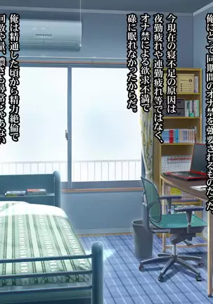 Onanie Gurui no J○ to Shirudaku SEX