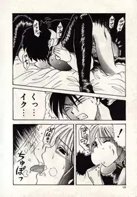 [MACKY] Koi wa Akuma Chikkuni