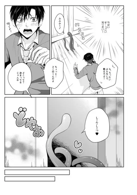 Juusha no Chouritsu shi