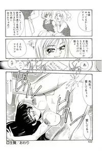 [Umino Yayoi] Aru Ai no Keikou to Taisaku