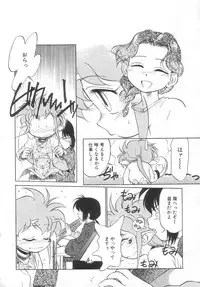 [Maka Fushigi] Antithese