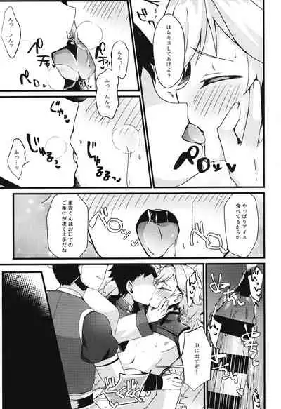 陽魔方士重雲くんのえっちなご奉仕