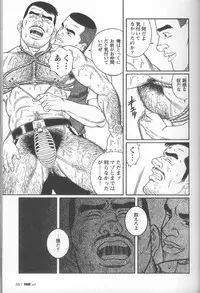 [Gengoroh Tagame] Pride VOL.2