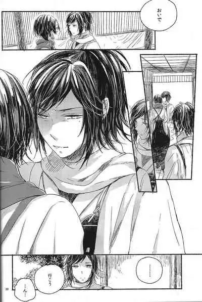 Jounin wa Tsukiyo ni Taoreru