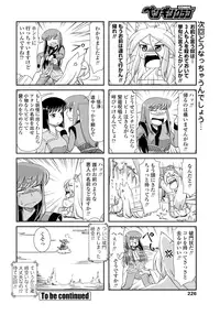 COMIC Penguin Club 2015-11 [Digital]