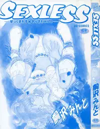 [Kirisawa Mint] SEXLESS