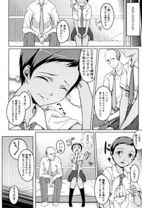 [Naitou Gura] Junjou Chijo Bitch