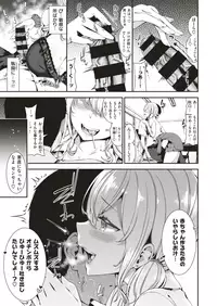 COMIC X-EROS #70 [Digital]