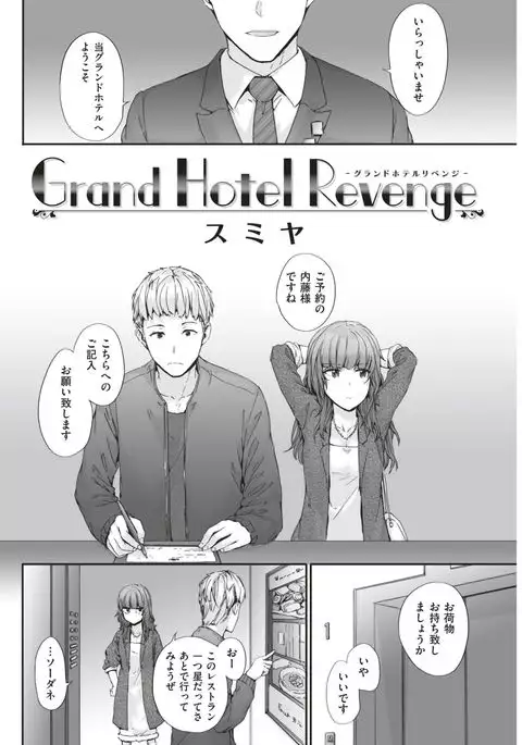 COMIC Kairakuten 2017-06