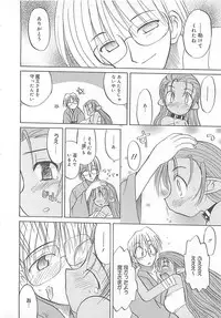 [Fujimoto Sei] Watashi no Maoh sama