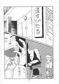 [Tororoimo (Various)] Tororoimo Densetsu - Ten no Maki (Various)