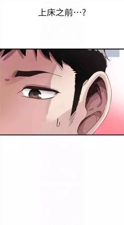 [週日] [90's magazine & Seize] 校園live秀 1-63 官方中文（連載中）