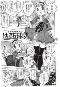 [GORGEOUS Takarada] Agnes Faito! Ch.1-4