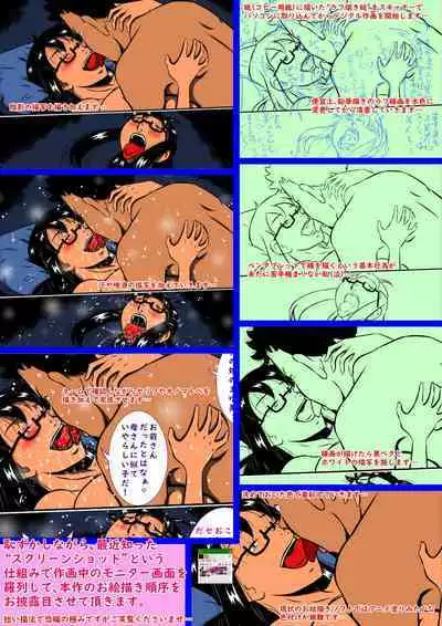 Hahagui Musuko, Yuu! Haha to Musuko no Shinkon Shoya!