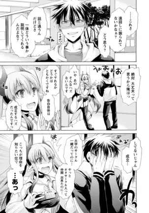 オレと彼女と終わる世界1
