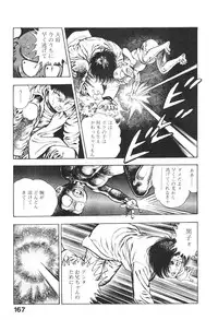 [Maeda Toshio] Urotsukidoji 6