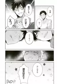 (C89) [Keisotsu na Ana (Wako)] Uwaki Bon (Kuroko no Basuke)