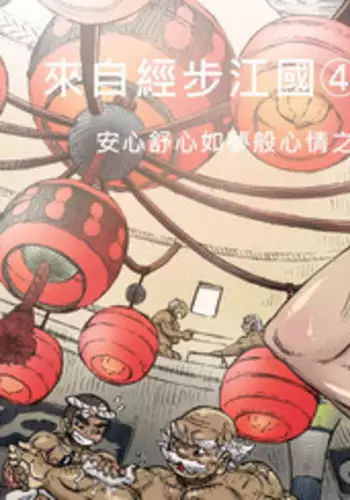 From countries Hepoe 4