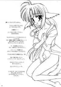 (C62) [Tirorian (Saba no Nekokan)] Yuka (Utawarerumono)