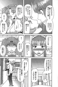 [Kawamori Misaki] Himeka Sensei no Iu Toori! Vol. 2