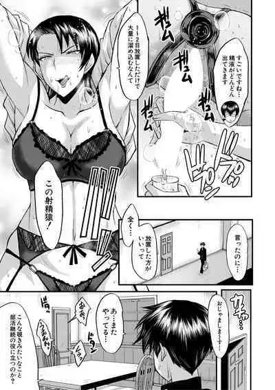 COMIC MILF 2020-10 Vol. 56