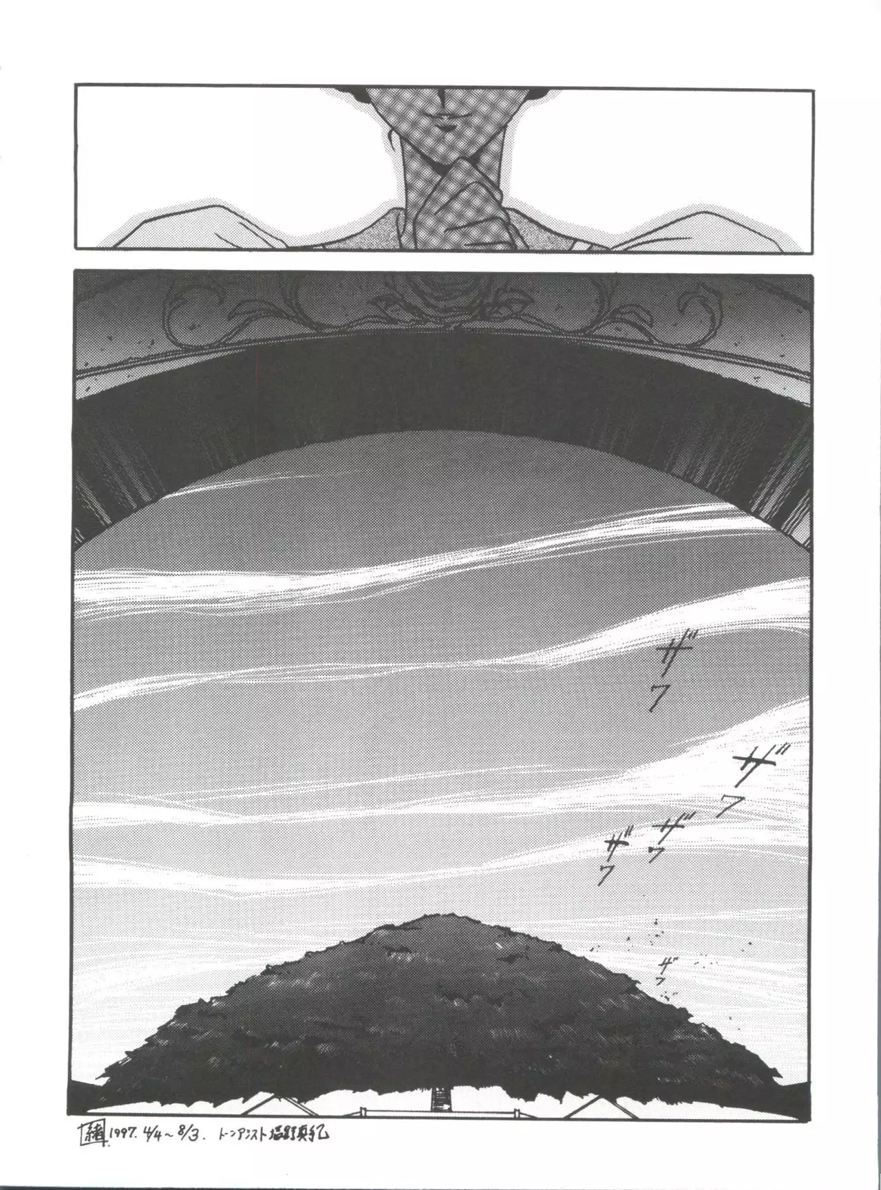 Kyouakuteki Shidou Selection