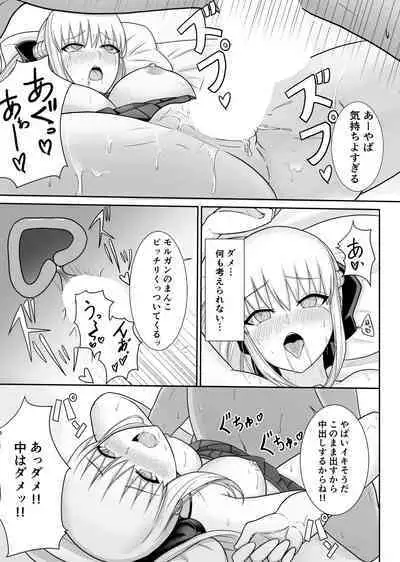 Morgan Heika no Tokubetsu Ninmu