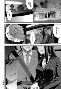 [Otabe Sakura] Aimitsu Yuugi | 愛蜜遊戲 [Chinese] [無邪気漢化組]