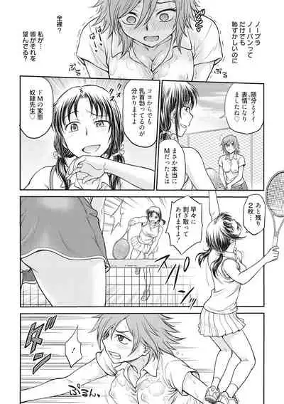 [Funabori Nariaki] Chokyo Soudanshitsu [Digital]