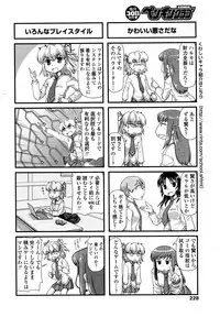 COMIC Penguin Club 2016-06