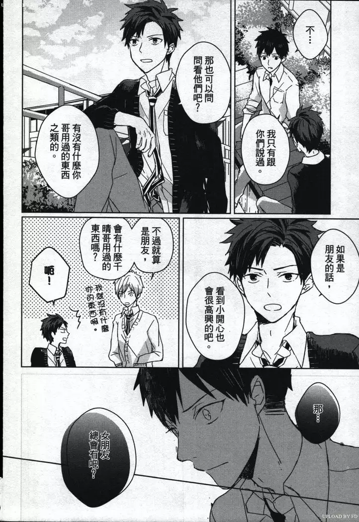 Memory of the monster 2